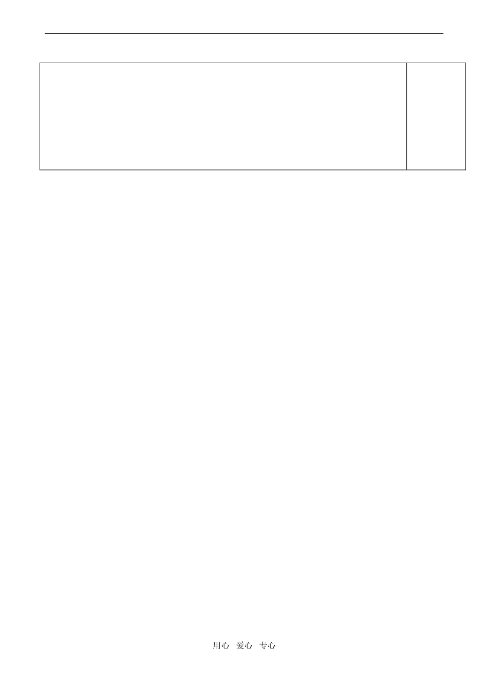 高中英语Module 4　A Social Survey——My Neighbourhood  预习案(一)外研版必修一_第3页