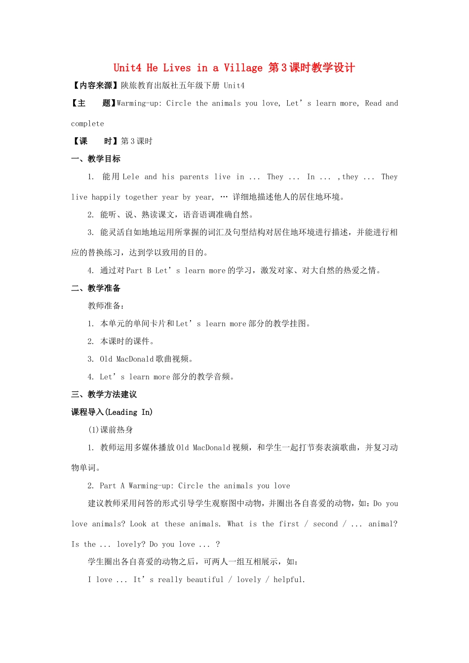 学年五年级英语下册 Unit 4 He Lives in a Village（第3课时）教学设计 陕旅版（三起）-陕旅版小学五年级下册英语教案_第1页