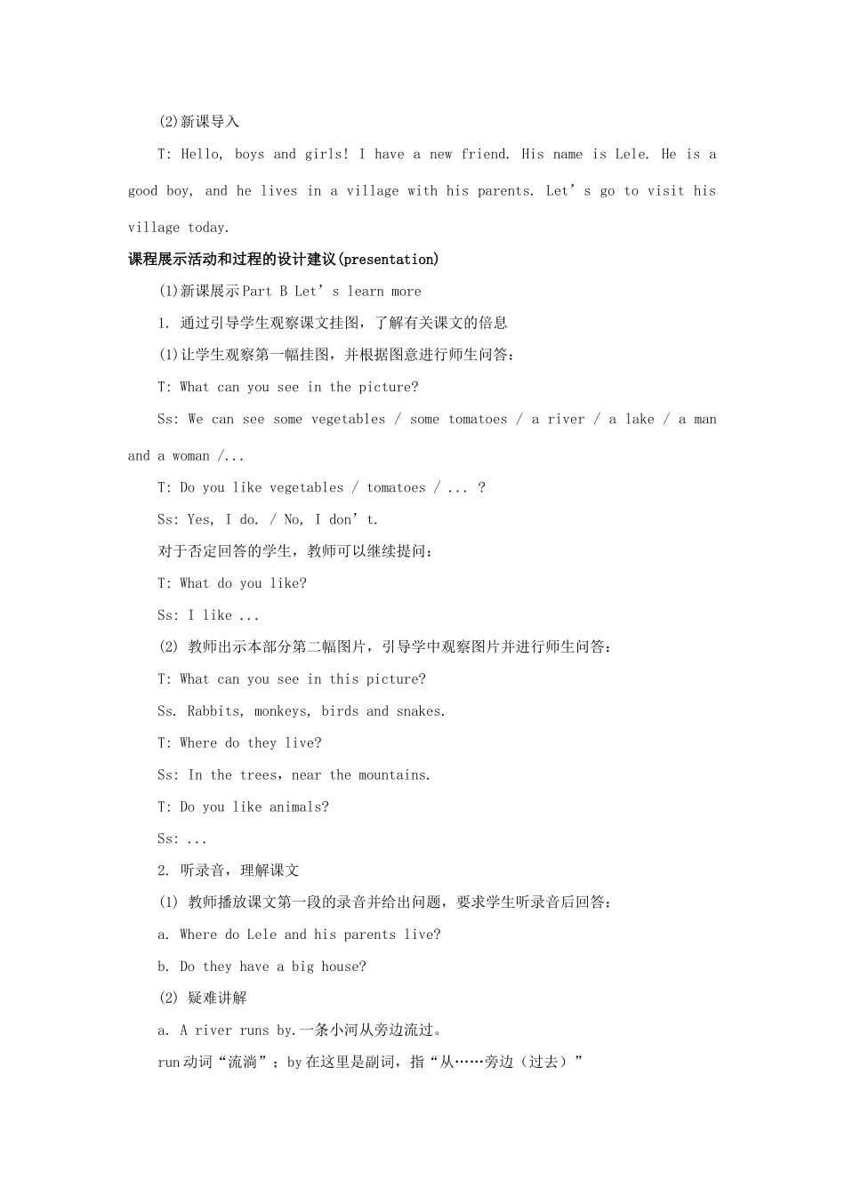 学年五年级英语下册 Unit 4 He Lives in a Village（第3课时）教学设计 陕旅版（三起）-陕旅版小学五年级下册英语教案_第2页