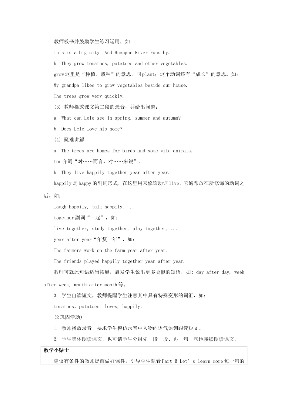 学年五年级英语下册 Unit 4 He Lives in a Village（第3课时）教学设计 陕旅版（三起）-陕旅版小学五年级下册英语教案_第3页