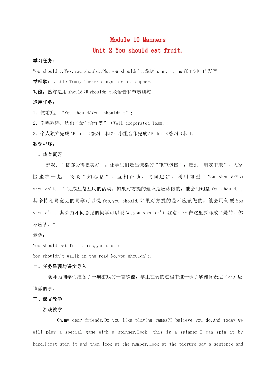 五年级英语上册 Module 10 Unit 2(4)教案 外研版_第1页