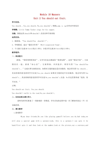 五年级英语上册 Module 10 Unit 2(4)教案 外研版