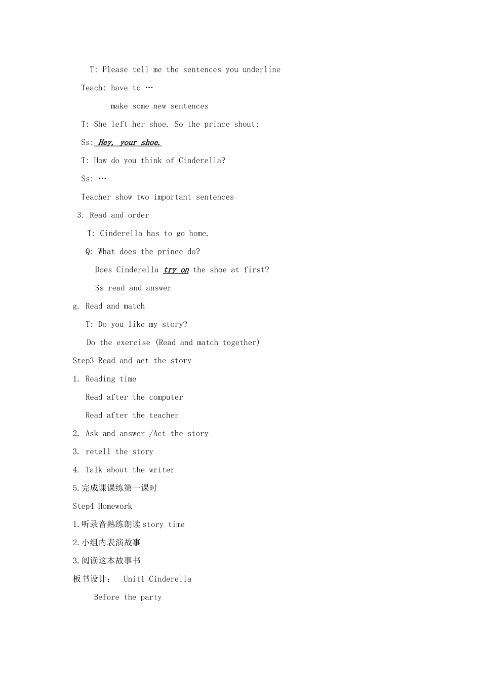 五年级英语下册 Unit 1《Cinderella》单元教案 （新版）牛津译林版-牛津版小学五年级下册英语教案_第3页
