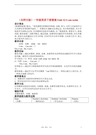 一年级英语下册 Unit 12 I can swim教案 北师大版