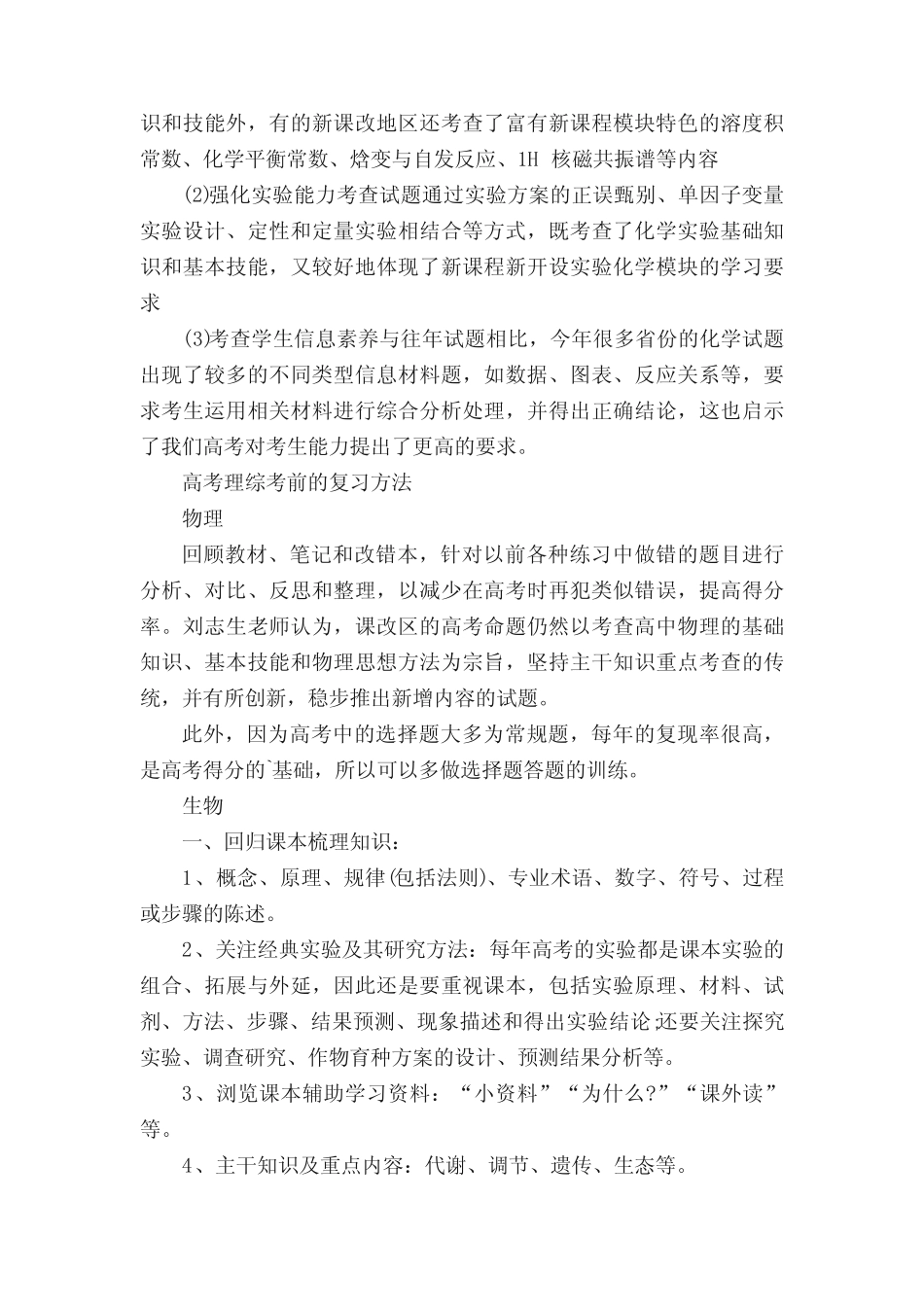 2023年新增专业有哪些(公布) _第2页