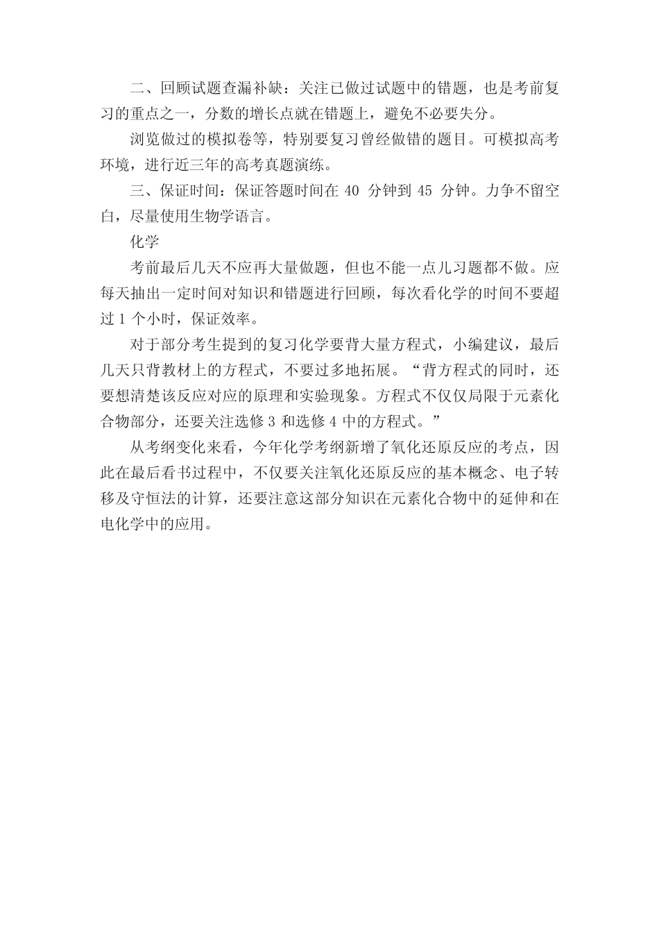 2023年新增专业有哪些(公布) _第3页