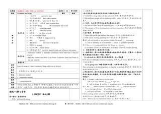 高中英语Module 2 Unit 2 Grammar and usage(1)(学生用)教案牛津版必修2