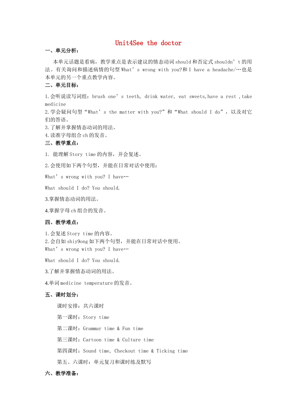 五年级英语下册 Project 1 Around our city教案 苏教译林版-人教版小学五年级下册英语教案_第1页