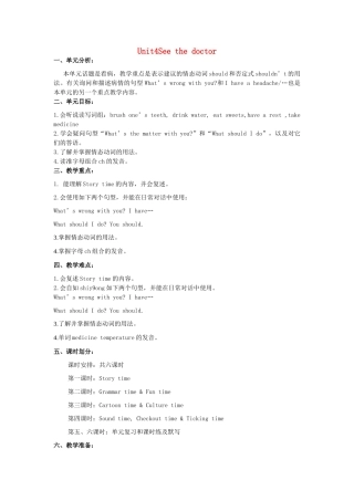 五年级英语下册 Project 1 Around our city教案 苏教译林版-人教版小学五年级下册英语教案