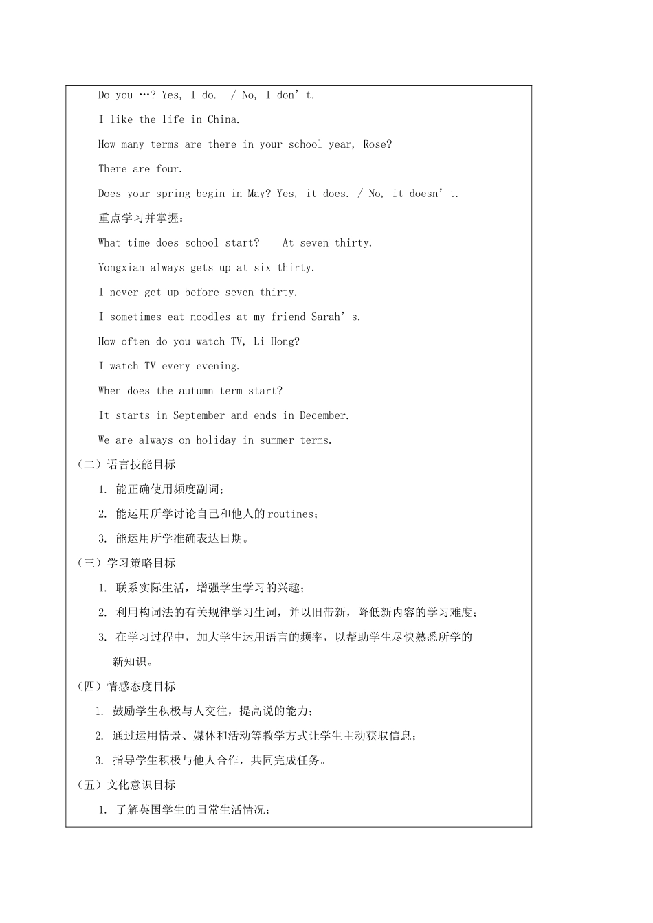 五年级英语上册 Module 1 Unit 1教案 广州版_第2页