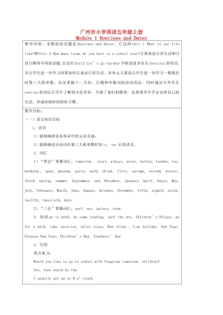 五年级英语上册 Module 1 Unit 1教案 广州版