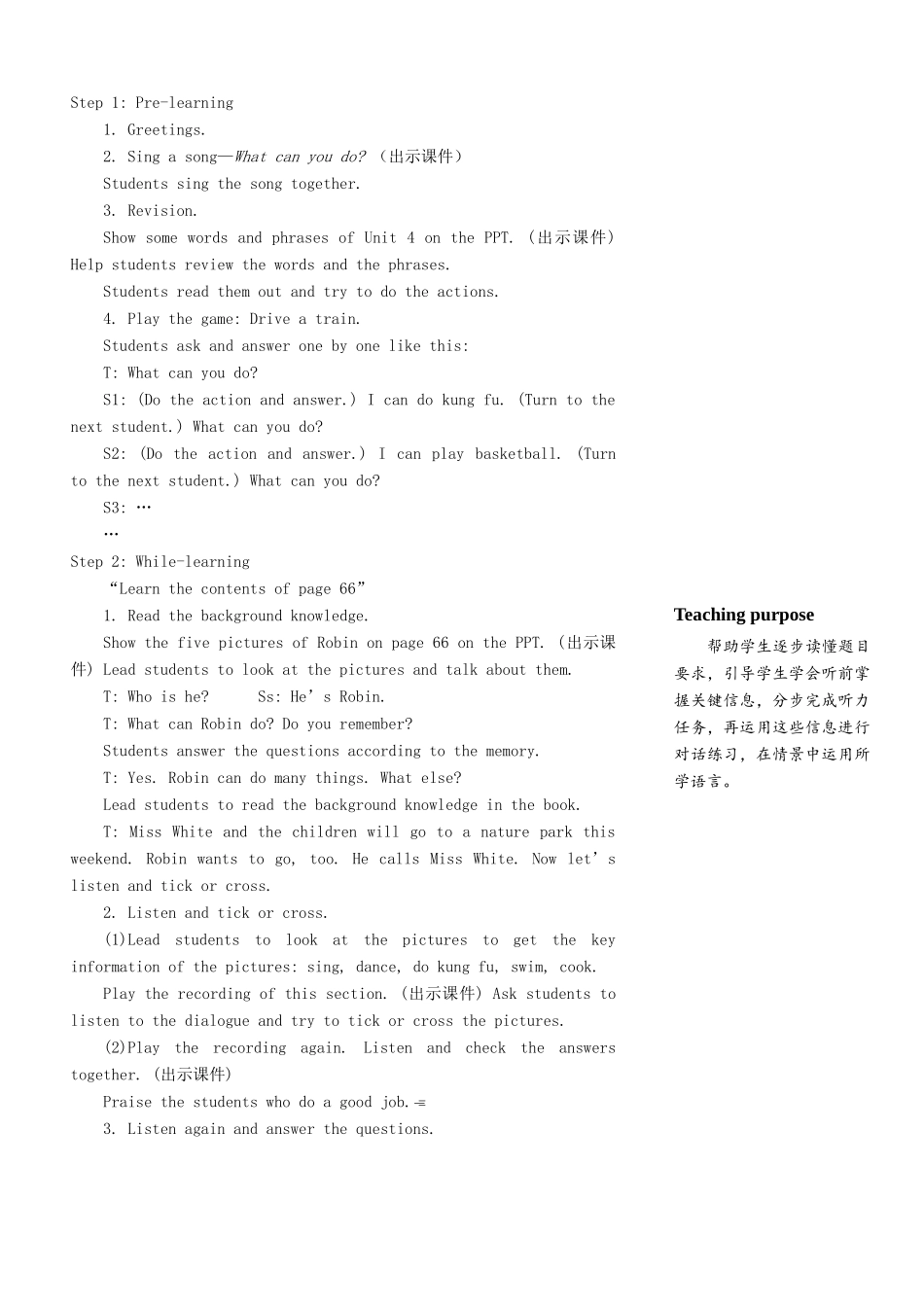 五年级英语上册 Recycle 2（第一课时）教案 人教PEP-人教PEP小学五年级上册英语教案_第3页