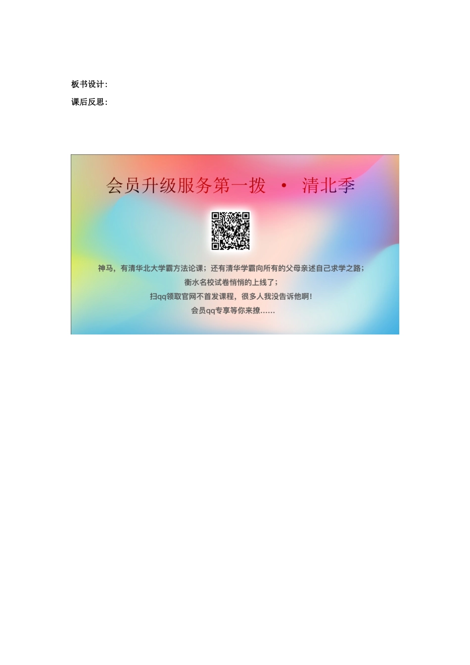 学年四年级英语上册 Unit 7 It’s Tuesday（第4课时）教案 陕旅版-陕旅版小学四年级上册英语教案_第2页