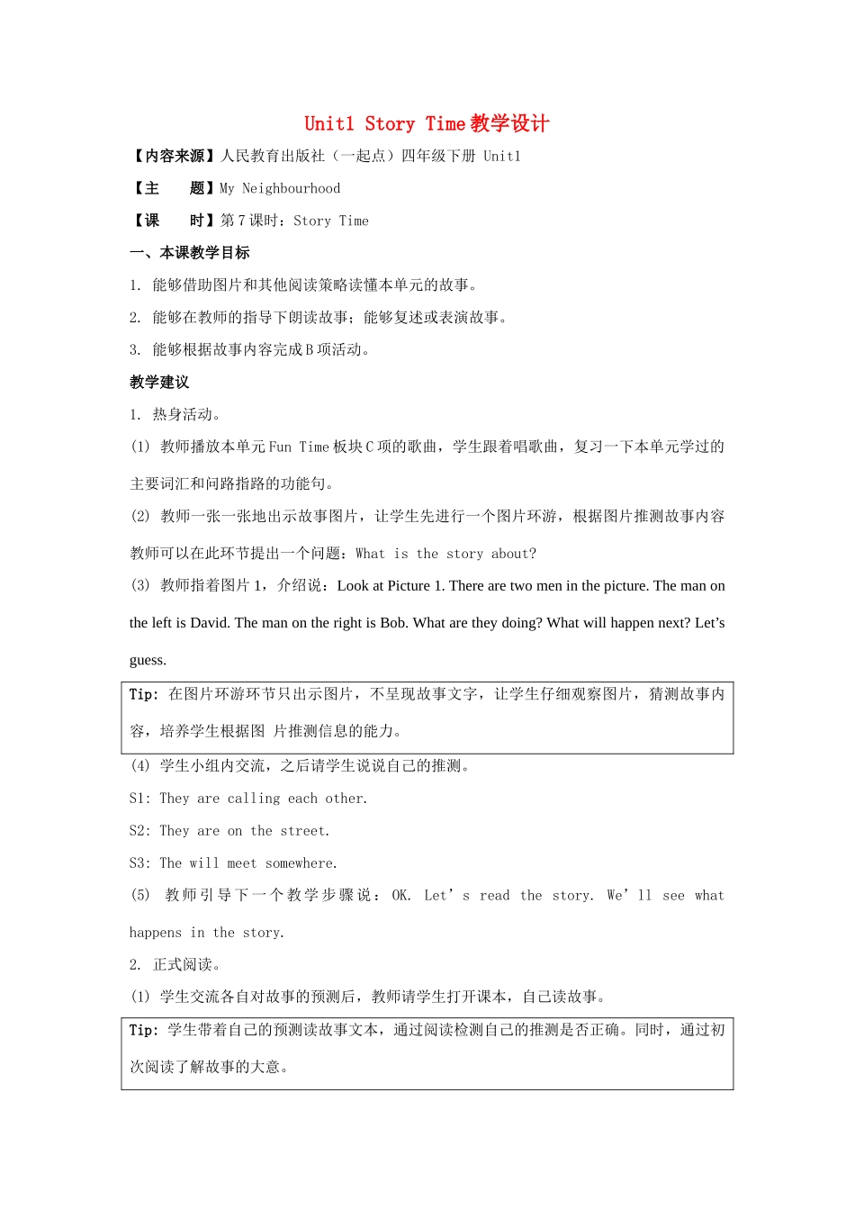 学年四年级英语下册 Unit 1《My Neighbourhood》（Story Time）教学设计 人教新起点-人教新起点小学四年级下册英语教案_第1页