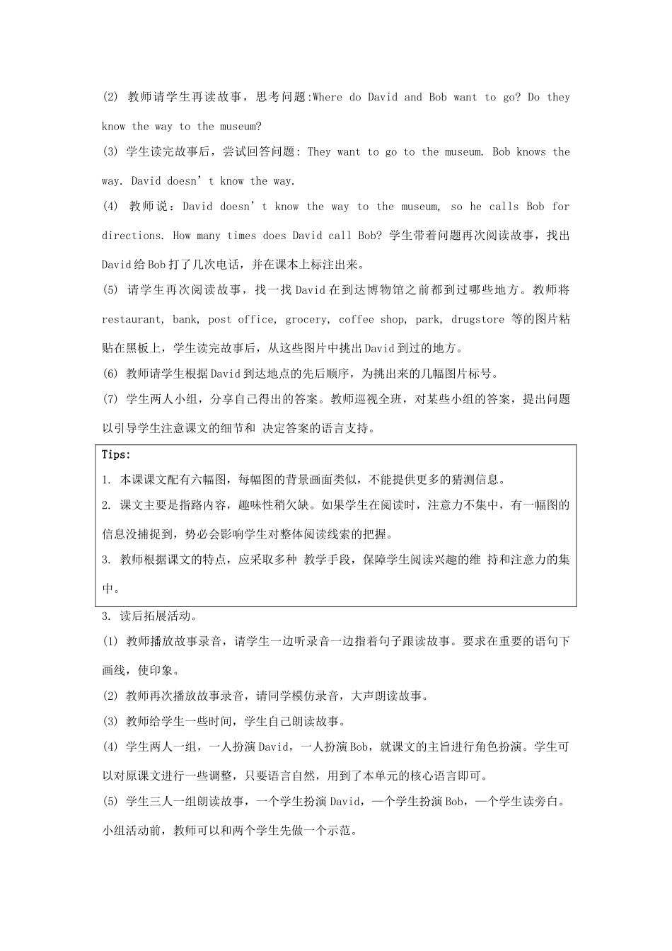 学年四年级英语下册 Unit 1《My Neighbourhood》（Story Time）教学设计 人教新起点-人教新起点小学四年级下册英语教案_第2页