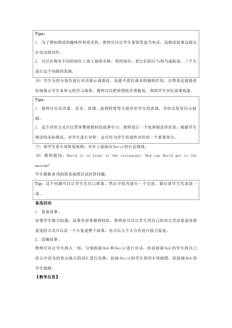 学年四年级英语下册 Unit 1《My Neighbourhood》（Story Time）教学设计 人教新起点-人教新起点小学四年级下册英语教案_第3页