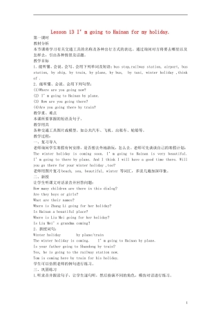 五年级英语上册 Lesson 13（1）教案 陕旅版