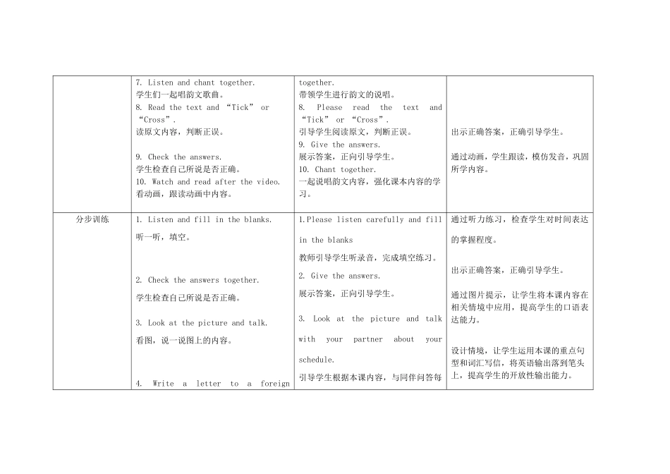 五年级英语上册 Module 8 Unit 1 What time does your school start教案 外研版（三起）-外研版小学五年级上册英语教案_第3页