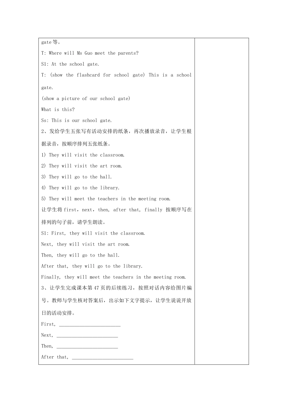 五年级英语下册 Module 3 Things we do Unit 7《Open day》教案 牛津上海版（三起）-牛津上海版小学五年级下册英语教案_第2页