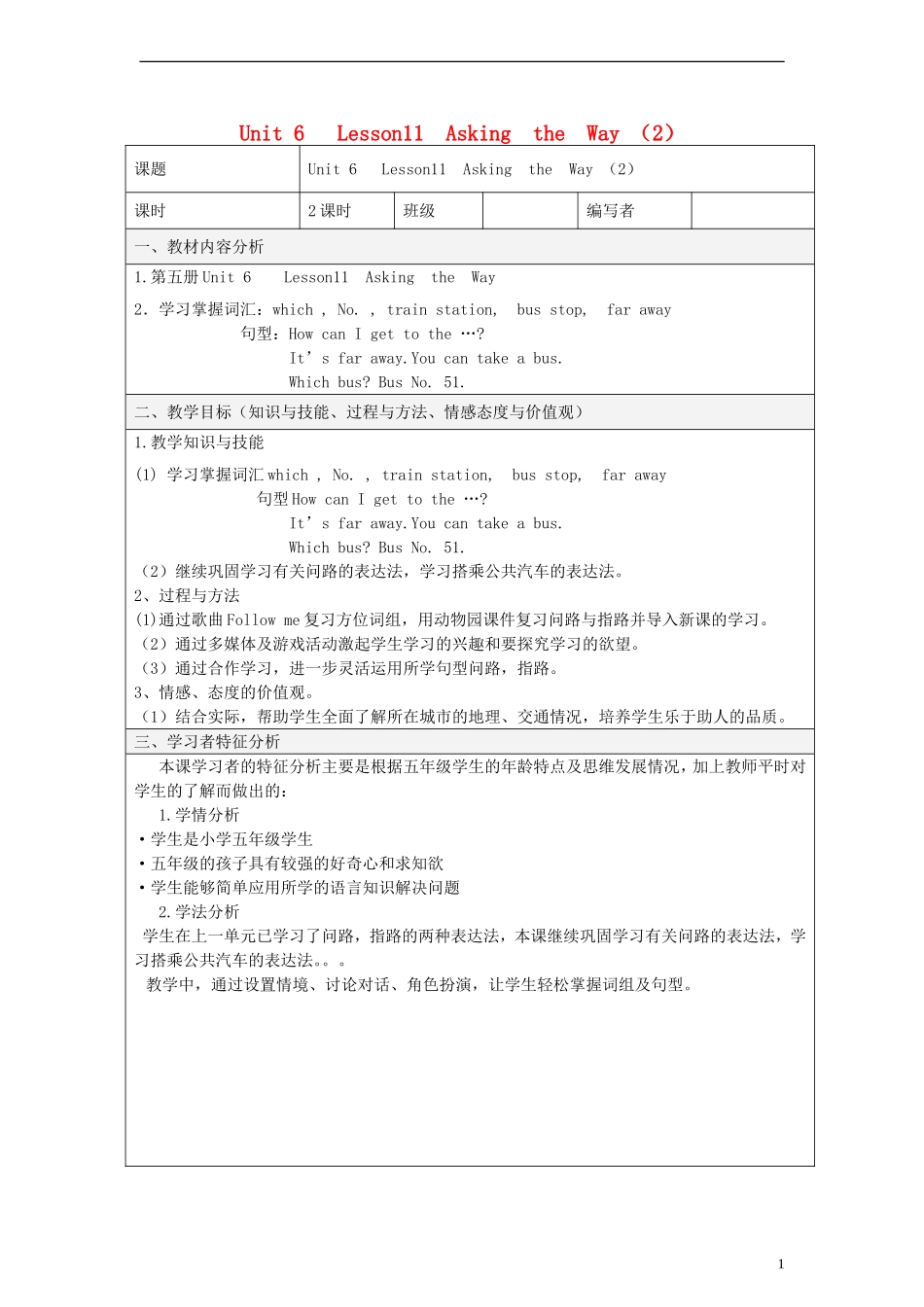 五年级英语上册 unit6 Lesson11(2)教案 闽教版_第1页