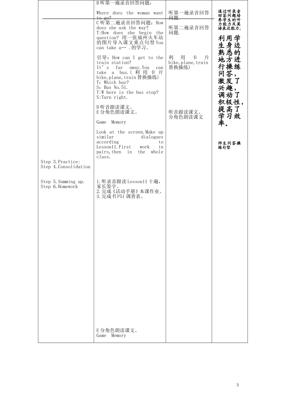 五年级英语上册 unit6 Lesson11(2)教案 闽教版_第3页