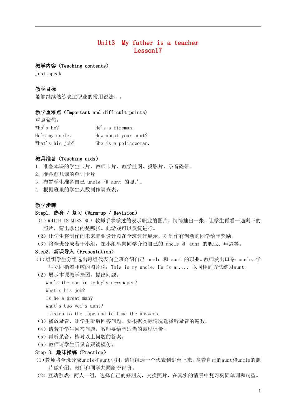 五年级英语上册 Unit3 My father is a teacher Lesson17教案 人教新版_第1页