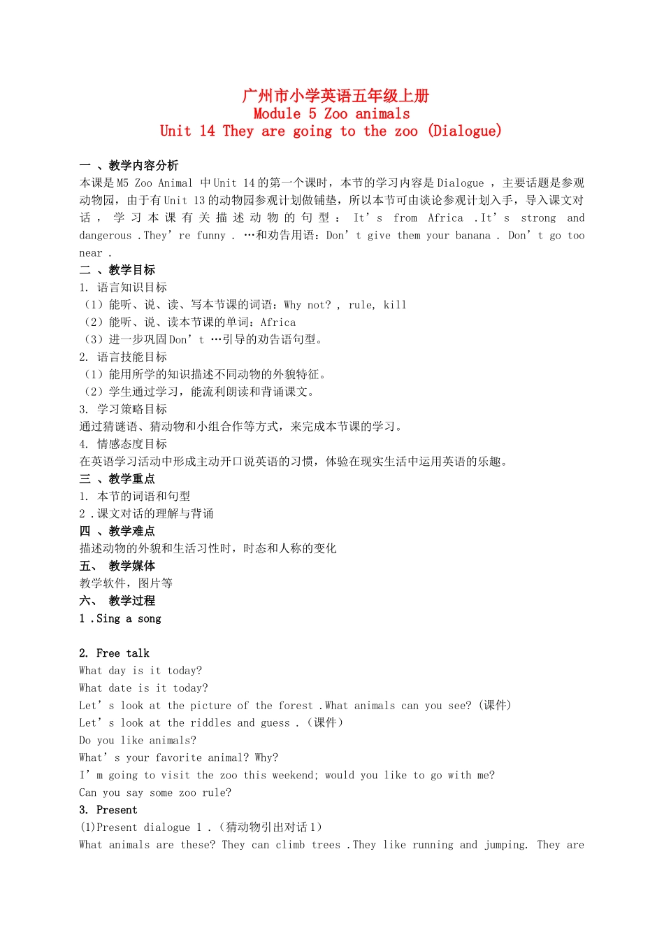 五年级英语上册 Module 5 Unit 14(Dialogue)教案 广州版_第1页