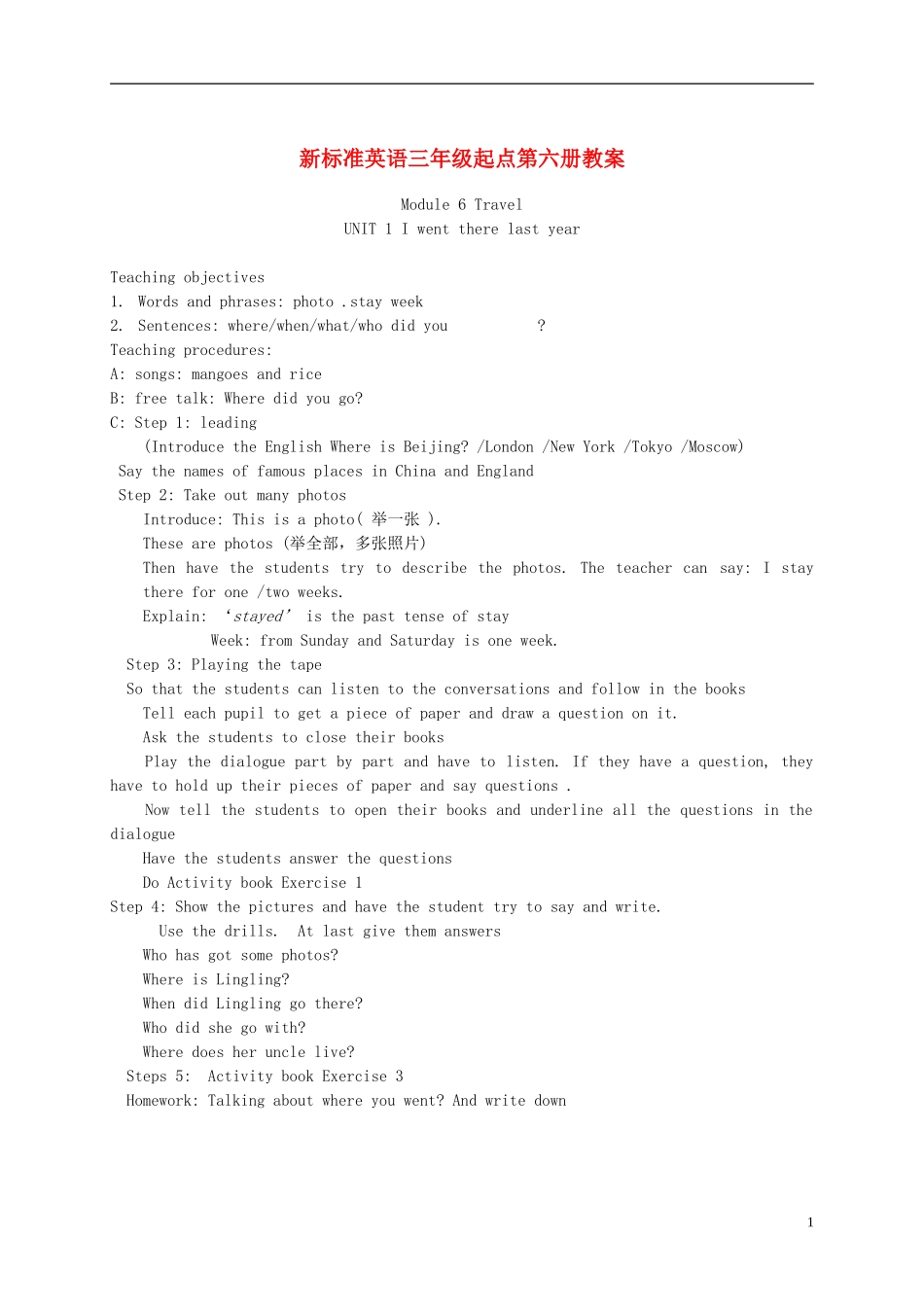 五年级英语下册 Module6 UNIT1(5)教案 外研版（三起）_第1页