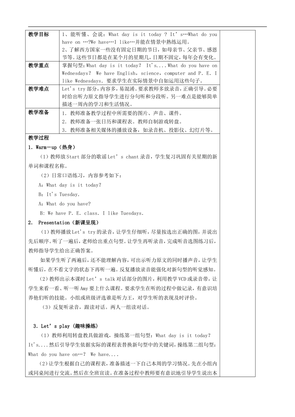 五年级英语上册 Unit 2 My days of the week教案1 人教PEP_第3页