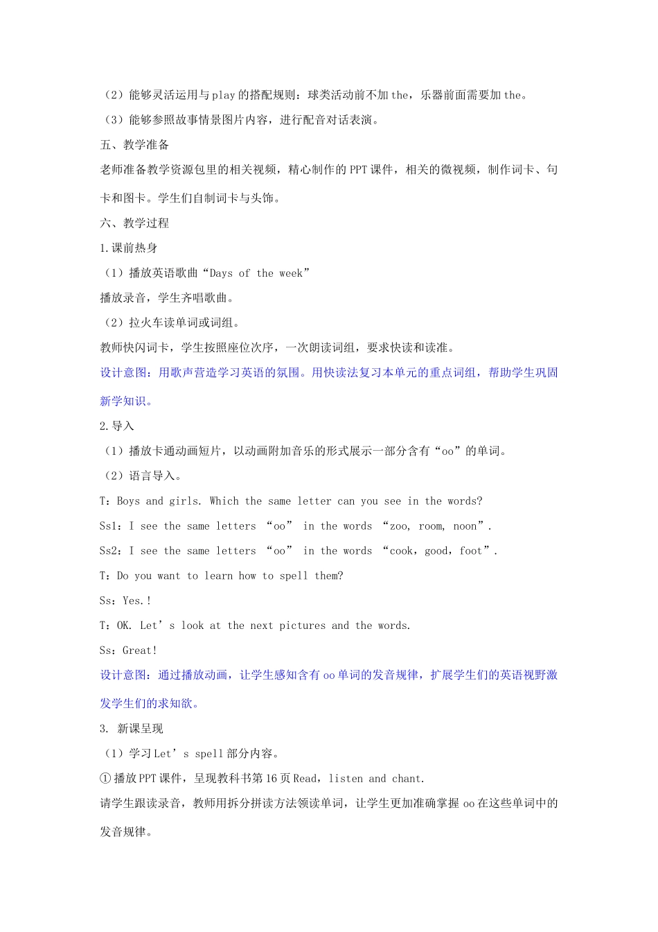 五年级英语上册 Unit4  What can you do（第六课时A Let’s spell  B Let’s wrap it up  C Story time）教学设计 人教PEP版-人教PEP小学五年级上册英语教案_第3页