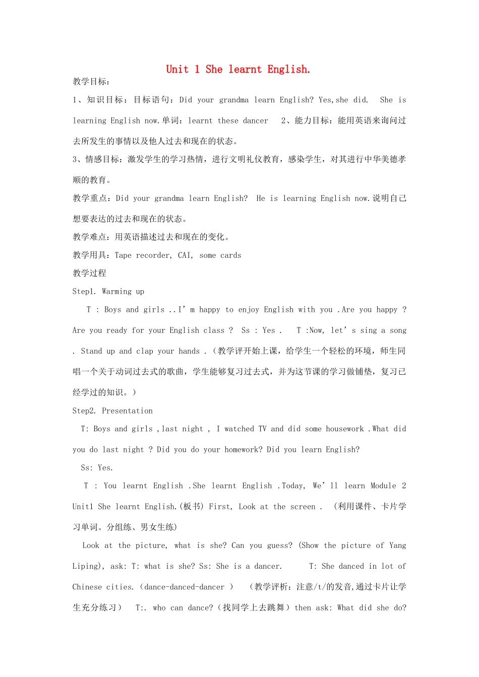 五年级英语下册 Module 2 Unit 1 She learnt English教案 外研版（三起）-外研版小学五年级下册英语教案_第1页