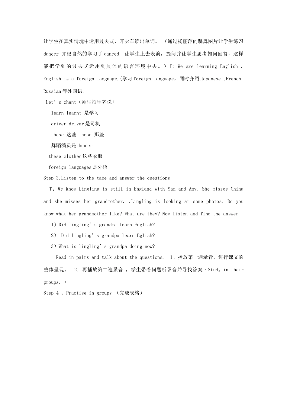 五年级英语下册 Module 2 Unit 1 She learnt English教案 外研版（三起）-外研版小学五年级下册英语教案_第2页