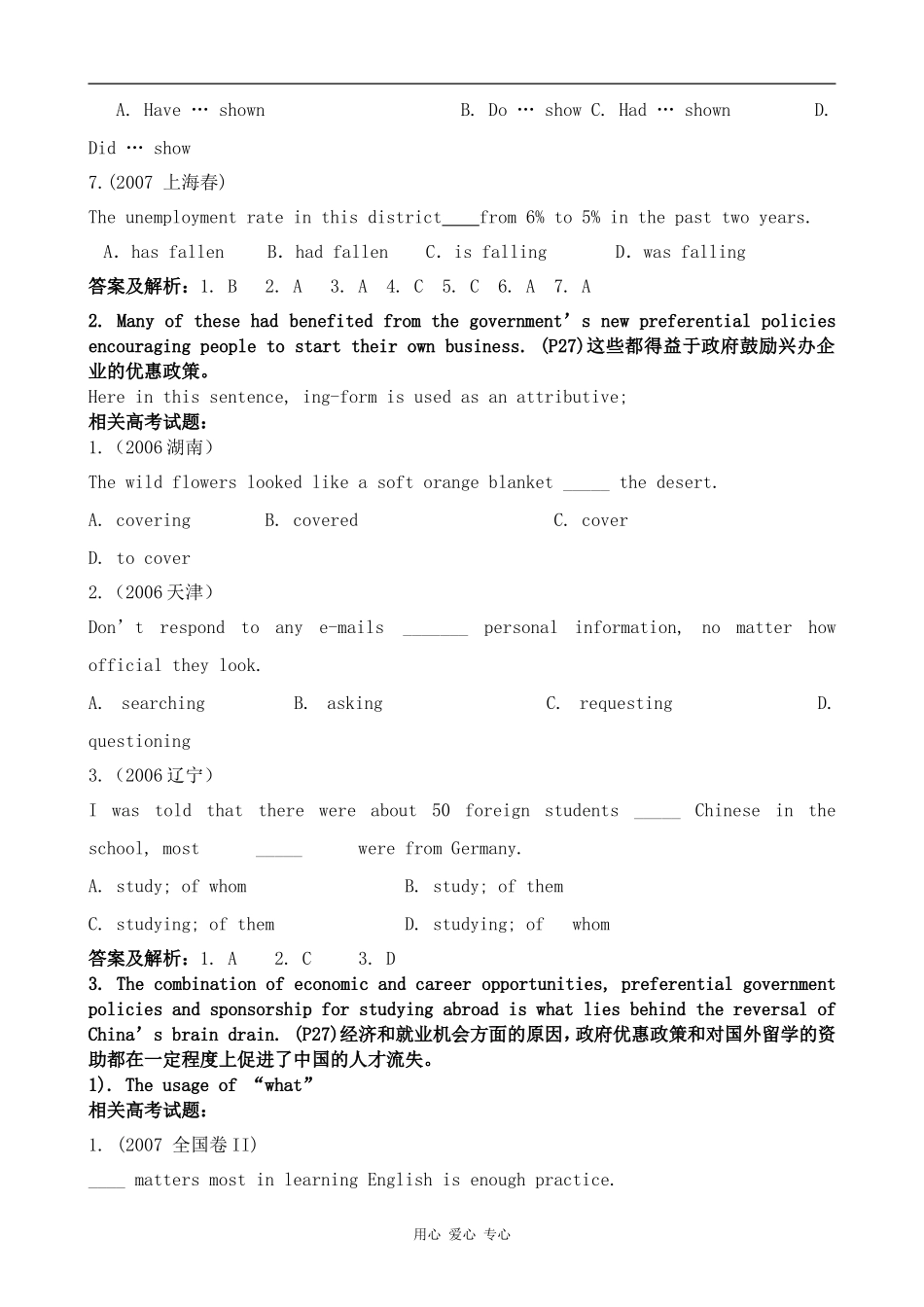 高中英语Unit 2 People on the move--Task2[ty]牛津版选修10_第2页
