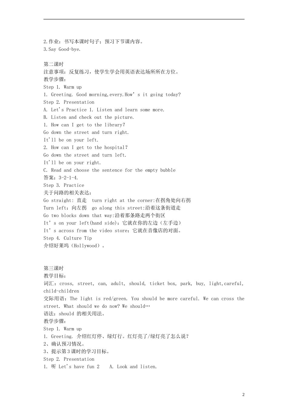 （EEC）六年级英语上册 Lesson4 Going to the Amusement Park教案（1）_第2页