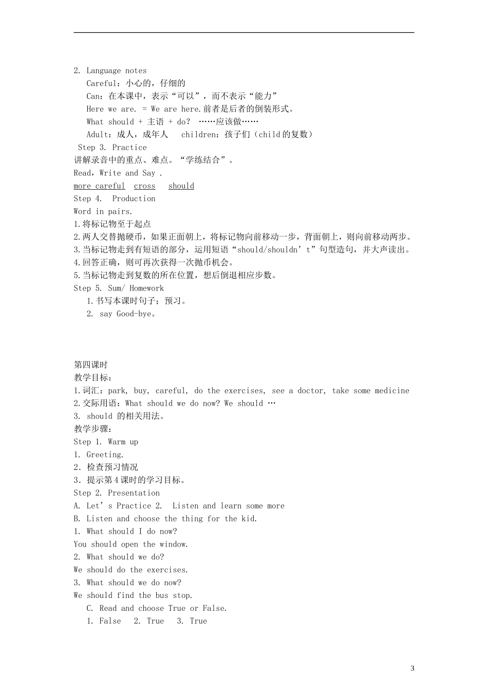 （EEC）六年级英语上册 Lesson4 Going to the Amusement Park教案（1）_第3页