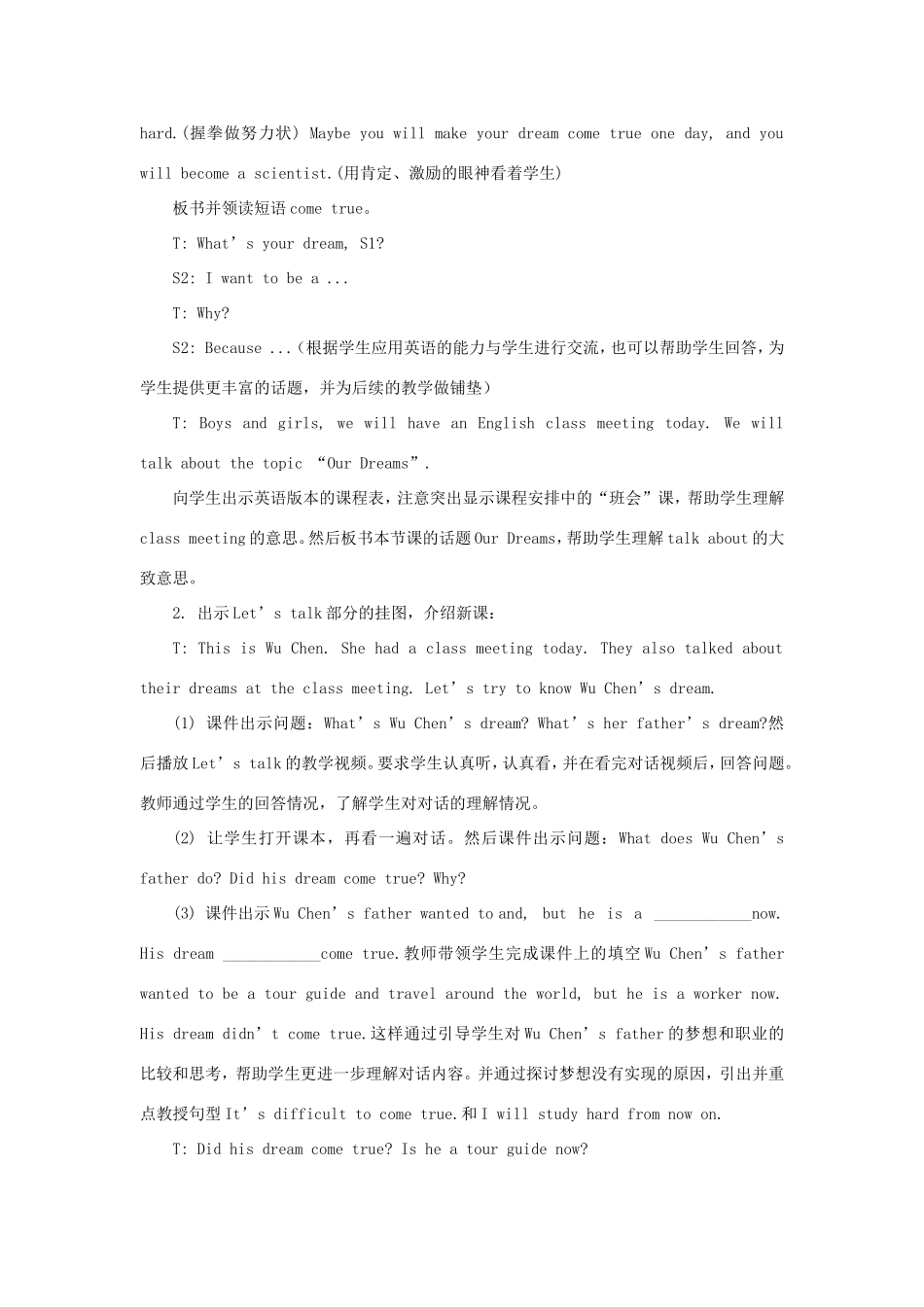 学年六年级英语下册 Unit 8 What’s Your Dream（第2课时）教学设计 陕旅版（三起）-陕旅版小学六年级下册英语教案_第3页