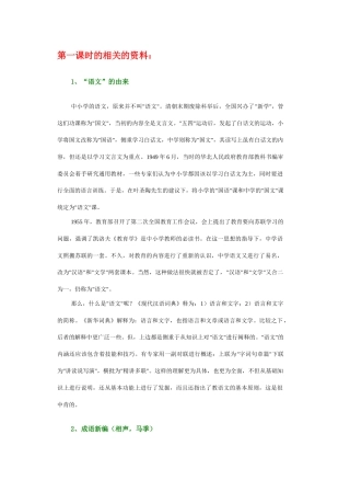 七年级语文漫游语文世界4