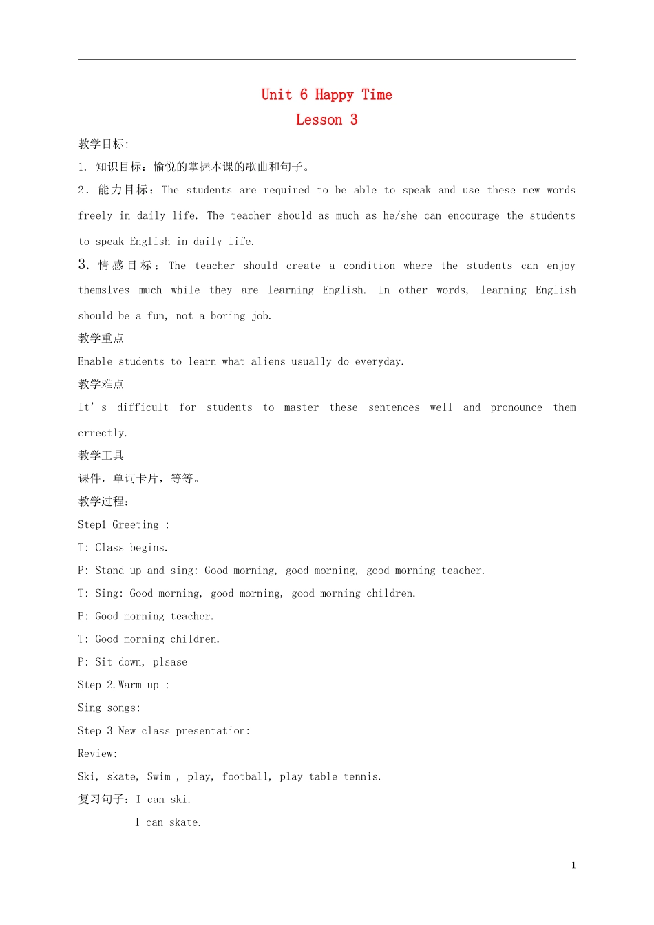 一年级英语下册 Unit6 lesson3教案 新蕾快乐英语_第1页