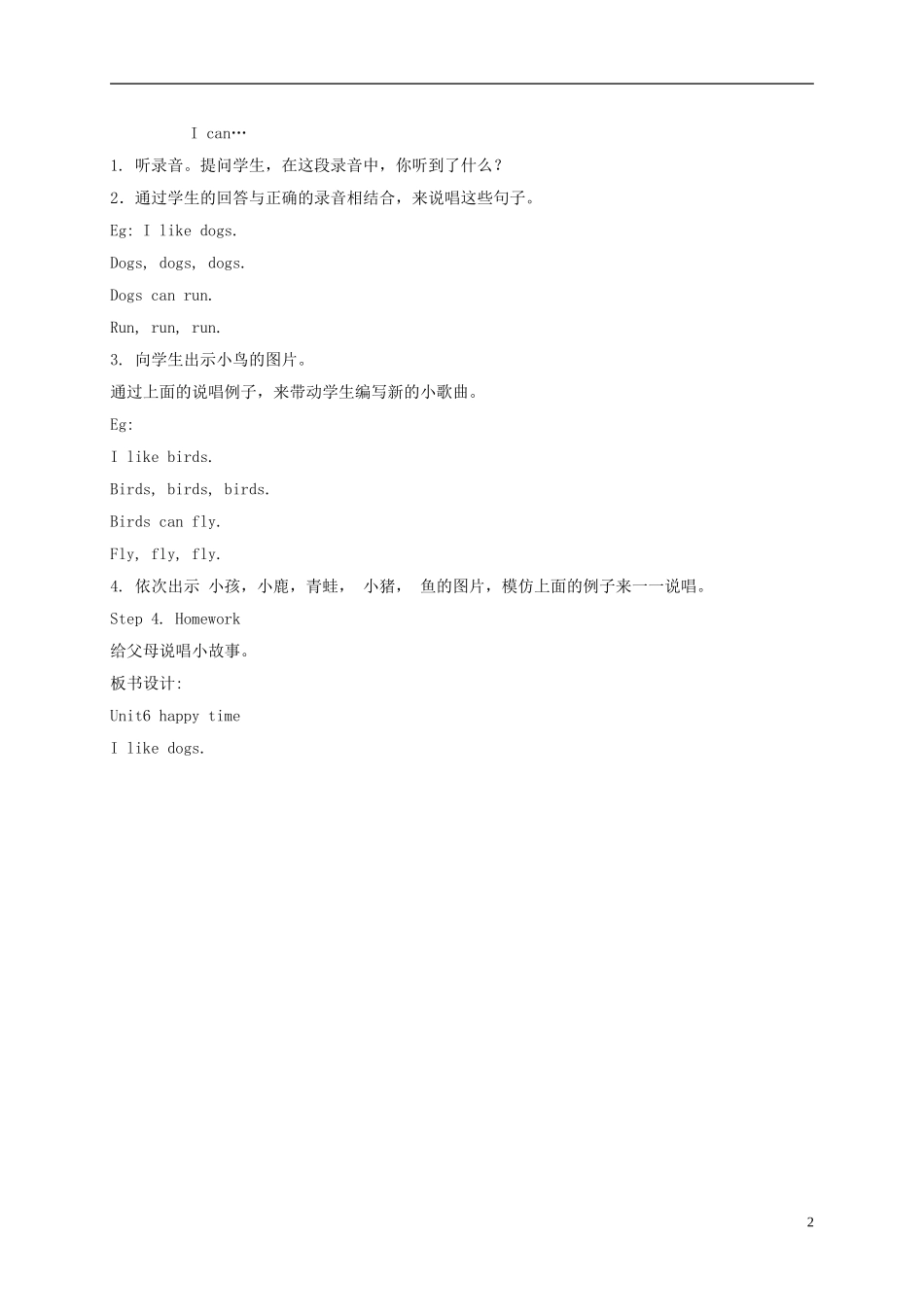 一年级英语下册 Unit6 lesson3教案 新蕾快乐英语_第2页