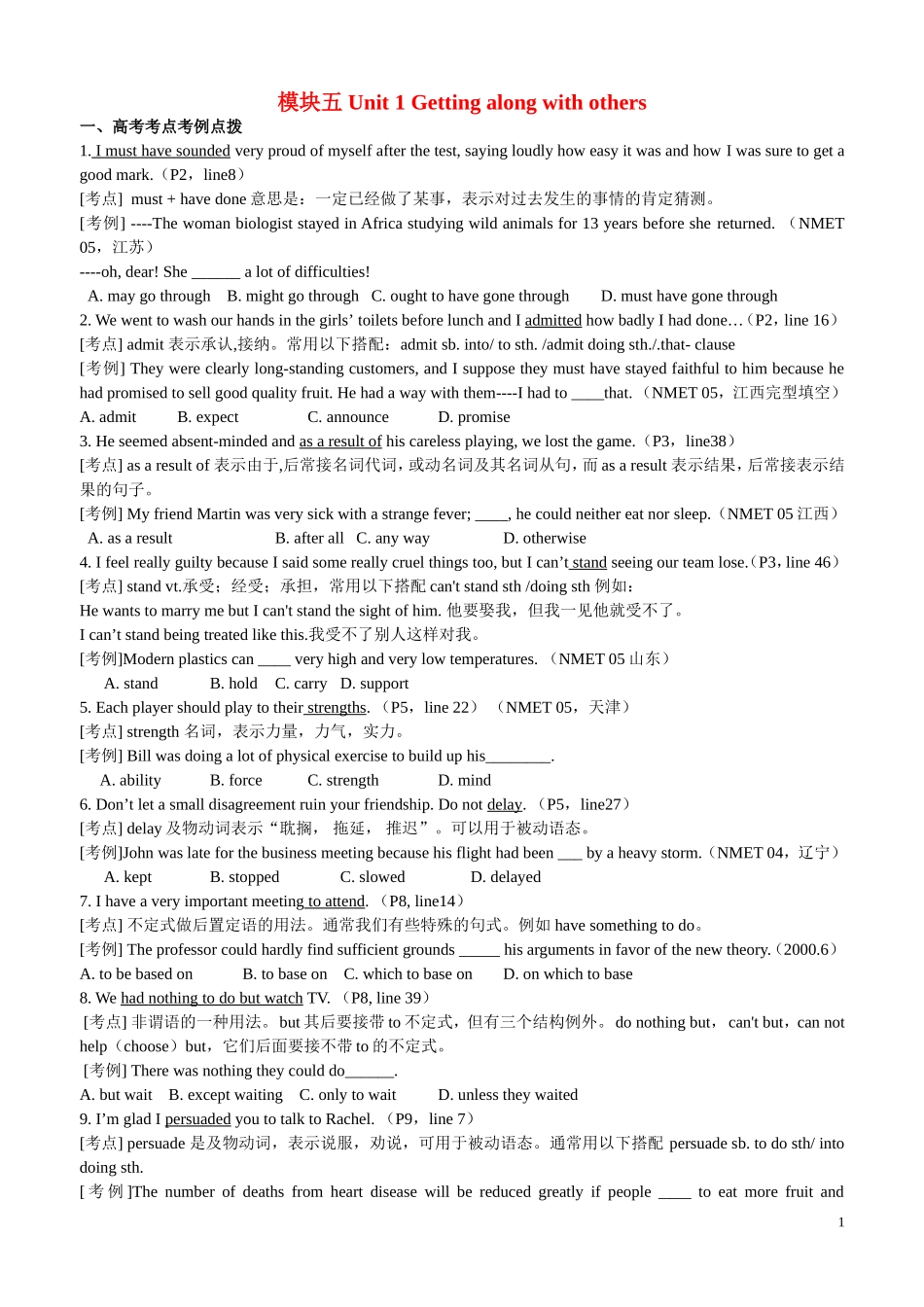 高中英语 模块五unit 1教案牛津版_第1页