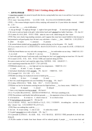 高中英语 模块五unit 1教案牛津版