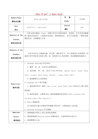 五年级英语上册 Module 4 Foods and drinks Unit 8《Let’s have both》教案 教科版（广州，三起）-教科版小学五年级上册英语教案