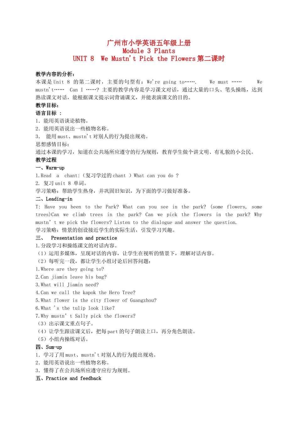 五年级英语上册 Module 3 Unit 8（第二课时）教案 广州版_第1页