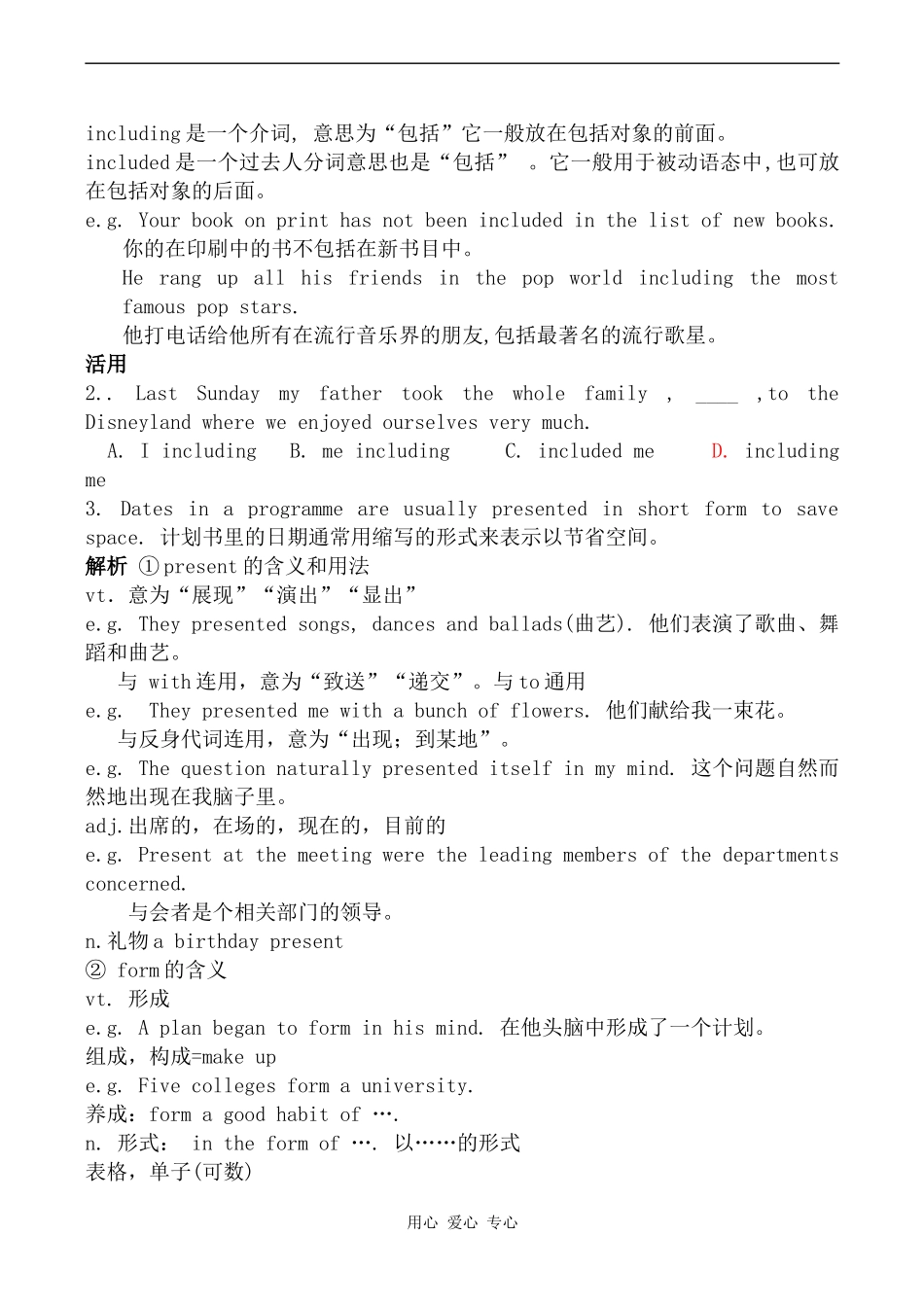 高中英语Unit 1 School life--Task，project and self-assessment牛津版必修一_第2页