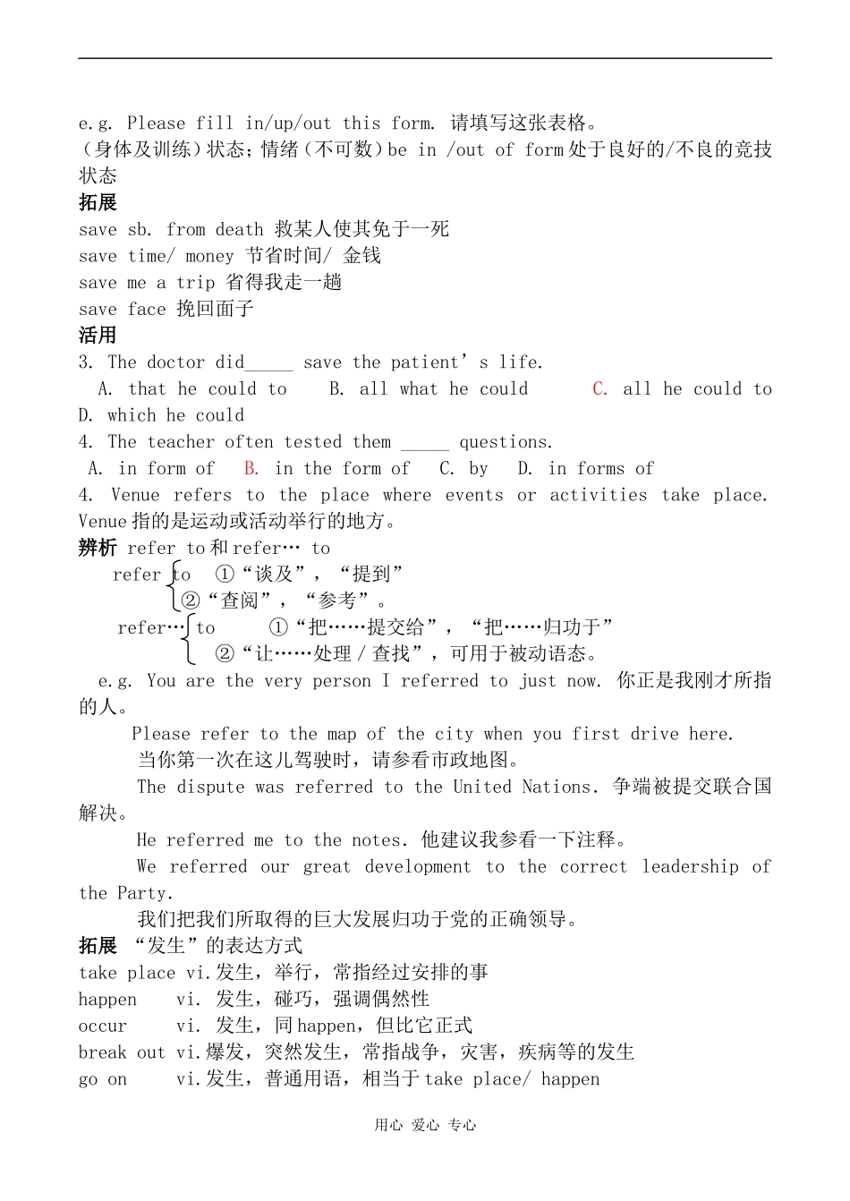高中英语Unit 1 School life--Task，project and self-assessment牛津版必修一_第3页