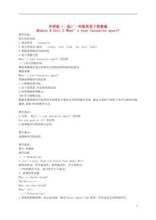 一年级英语下册 Module 8 Unit 2(1)教案 外研版（一起）