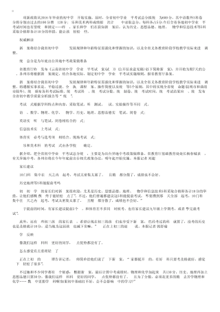 2016年起云南中考统一命题、统一分值、统一考试时间 