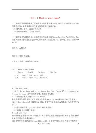 小学英语 1B unit1Unit 1 What`s your name教案 苏教牛津版