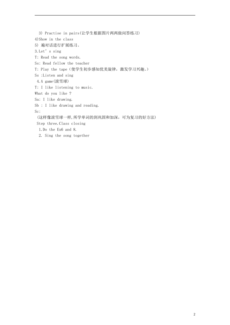五年级英语上册 lesson7 第一课时教案 科普版_第2页