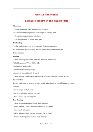 高中英语：unit11 lesson4 what's in the paper教案 北师大版必修4